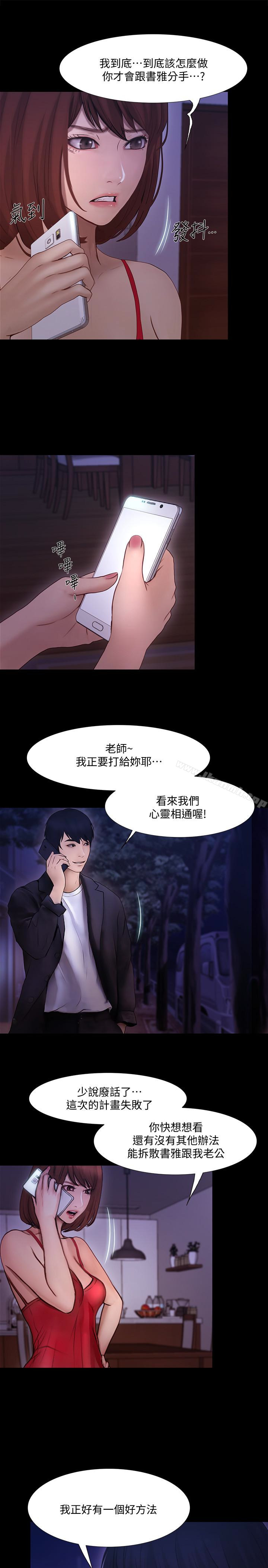 3P - 人夫的悸动