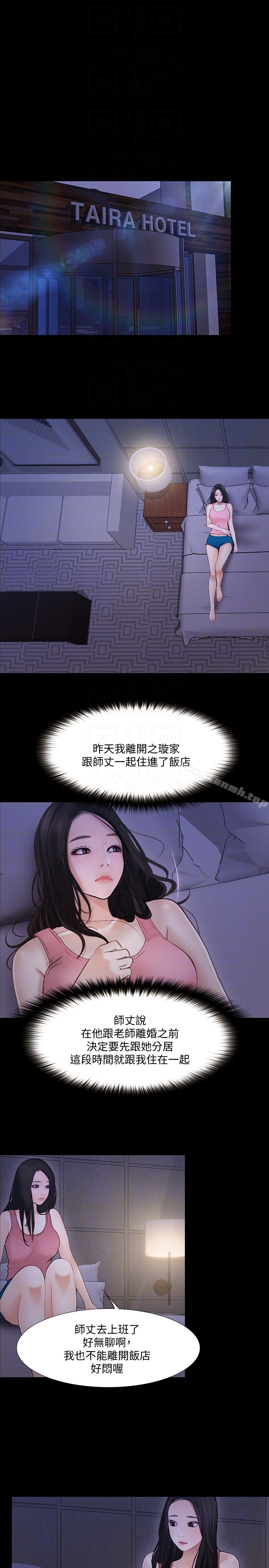 7P - 人夫的悸动