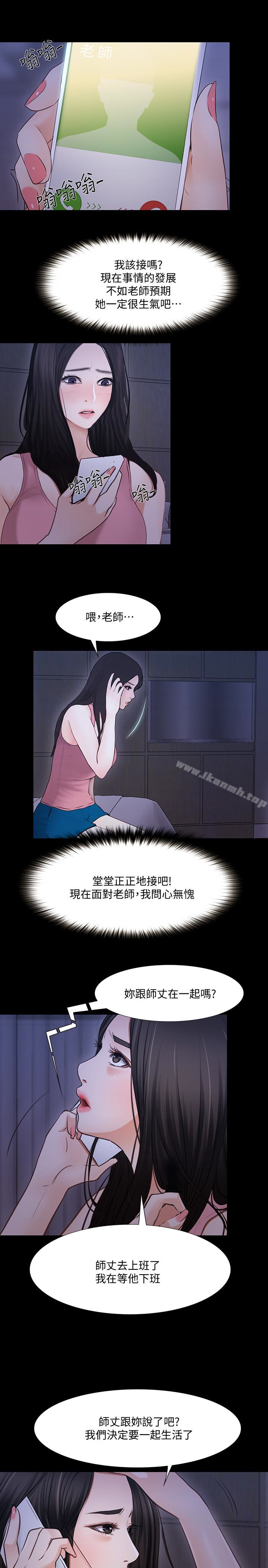 9P - 人夫的悸动