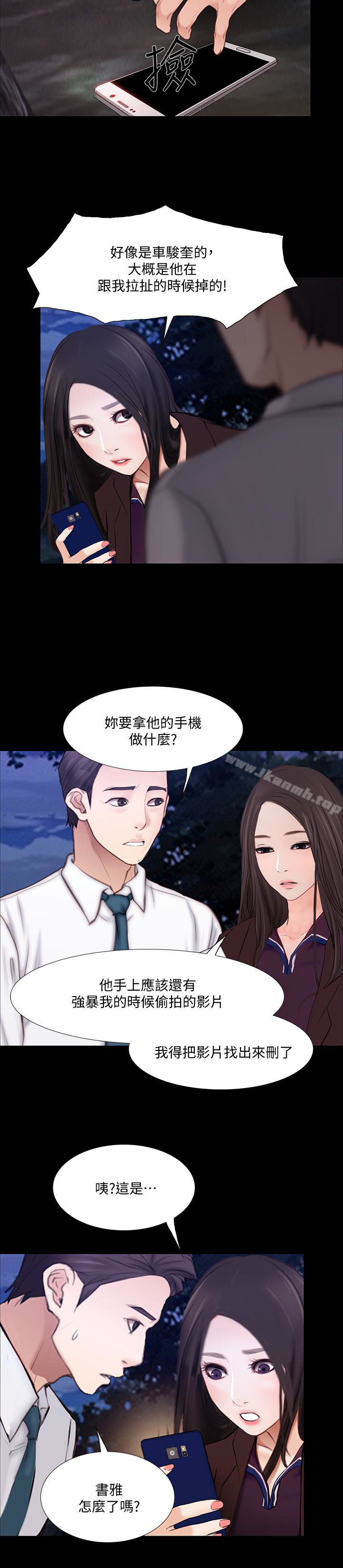 10P - 人夫的悸动