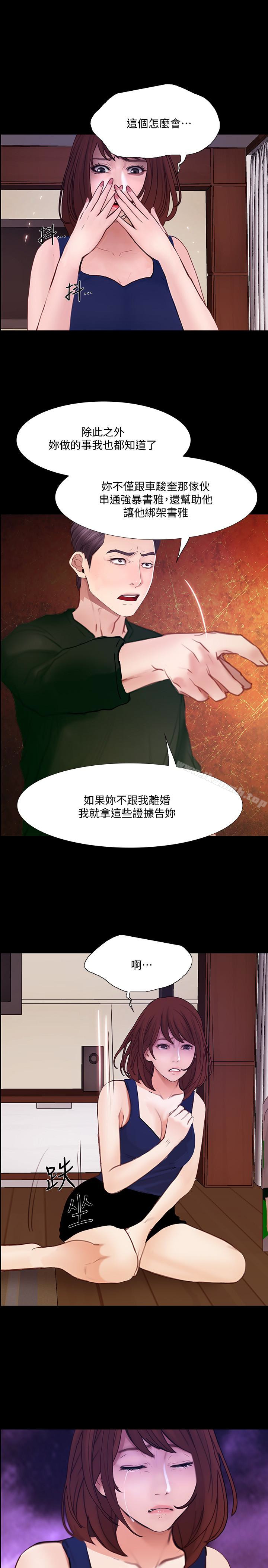 13P - 人夫的悸动