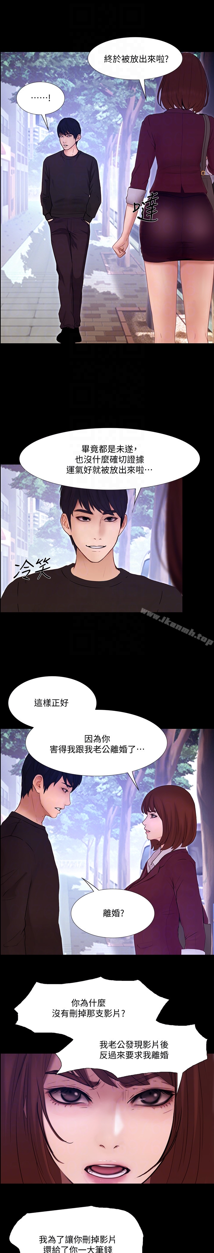 15P - 人夫的悸动