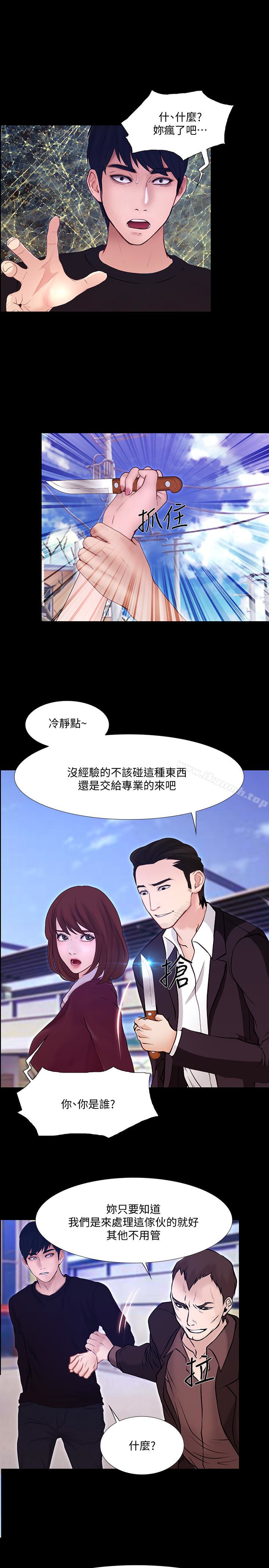 17P - 人夫的悸动