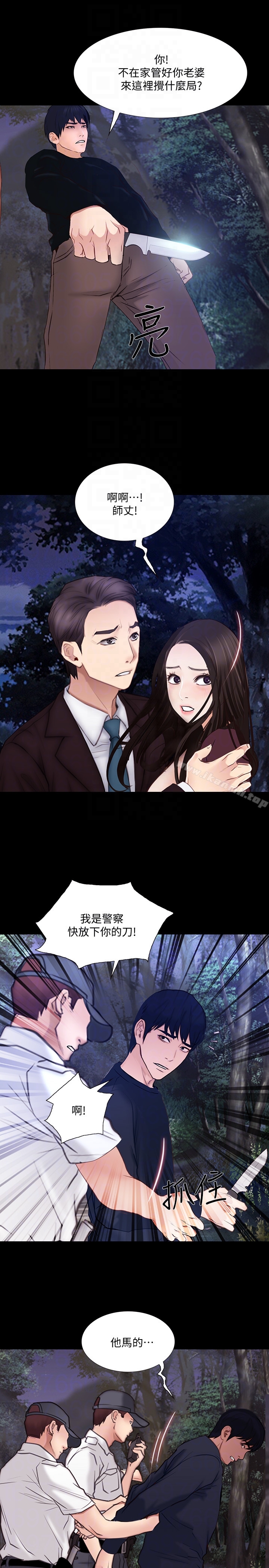 7P - 人夫的悸动