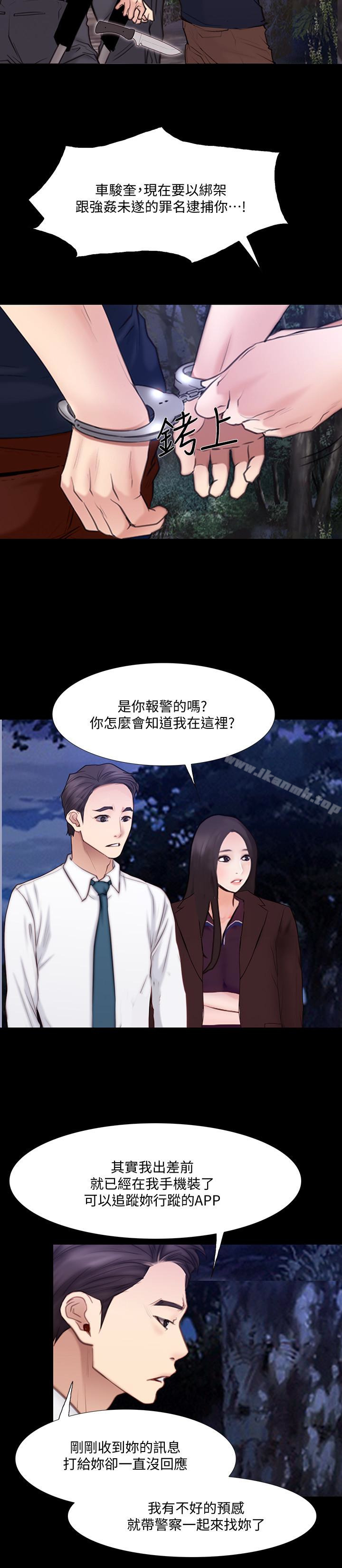 8P - 人夫的悸动