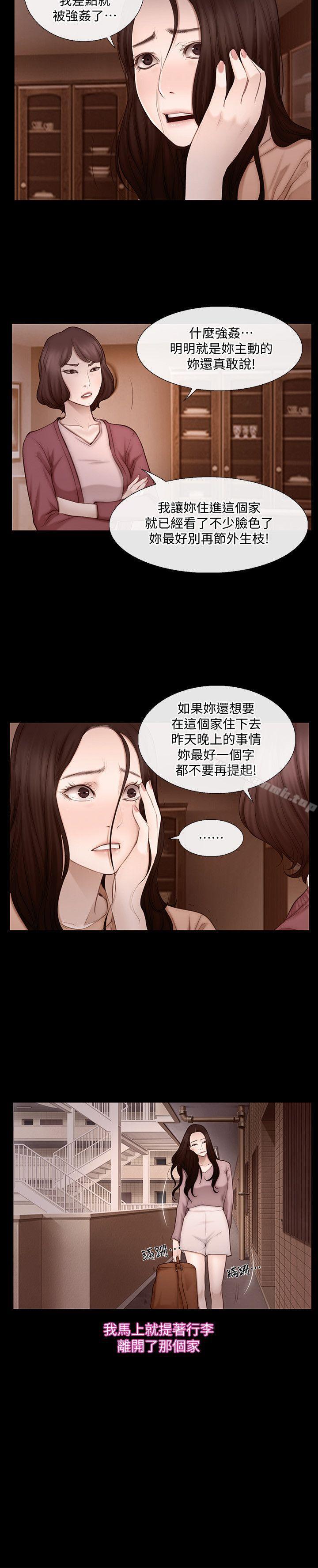 11P - 人夫的悸动