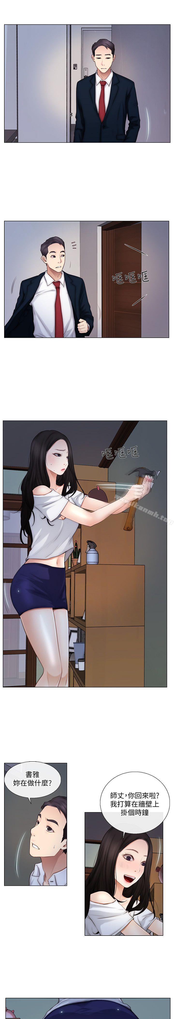 14P - 人夫的悸动