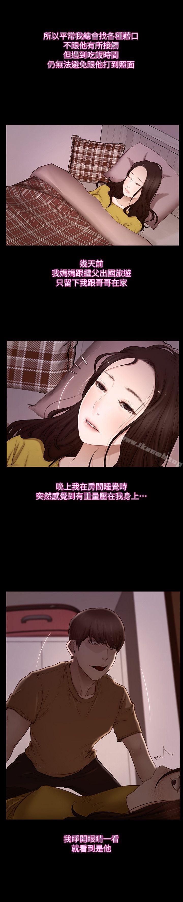7P - 人夫的悸动
