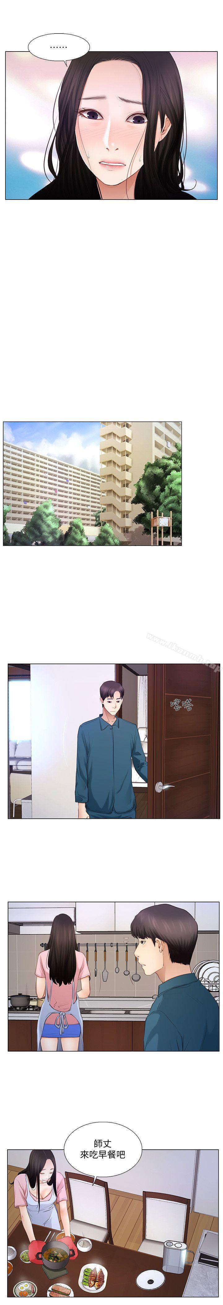 11P - 人夫的悸动