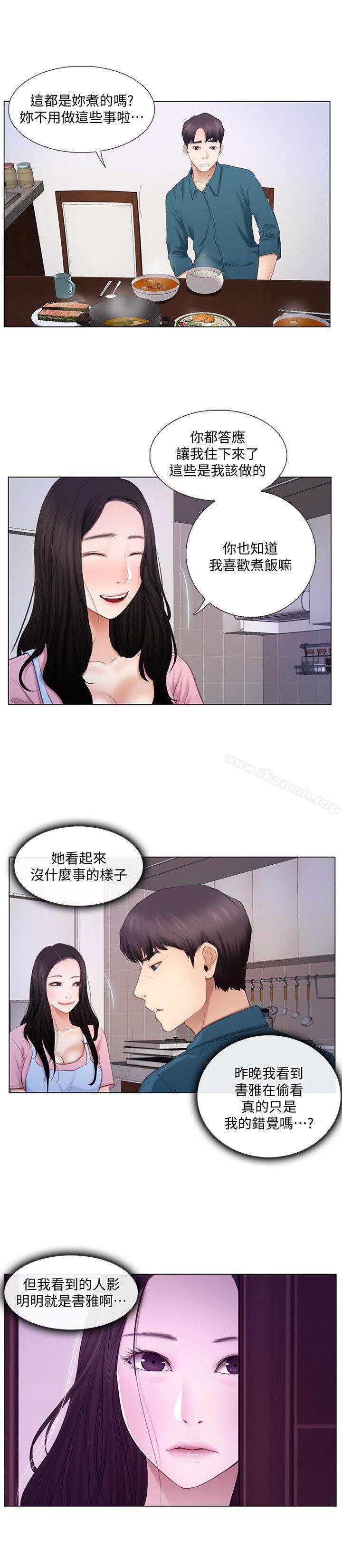 12P - 人夫的悸动