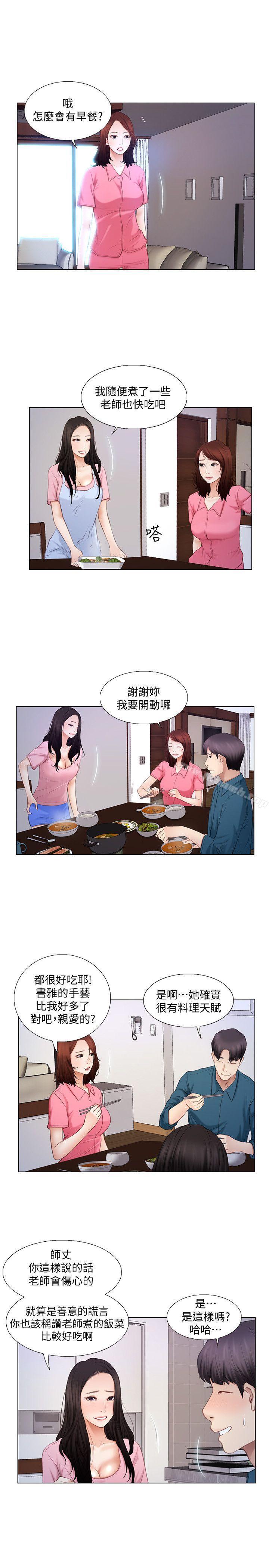 13P - 人夫的悸动