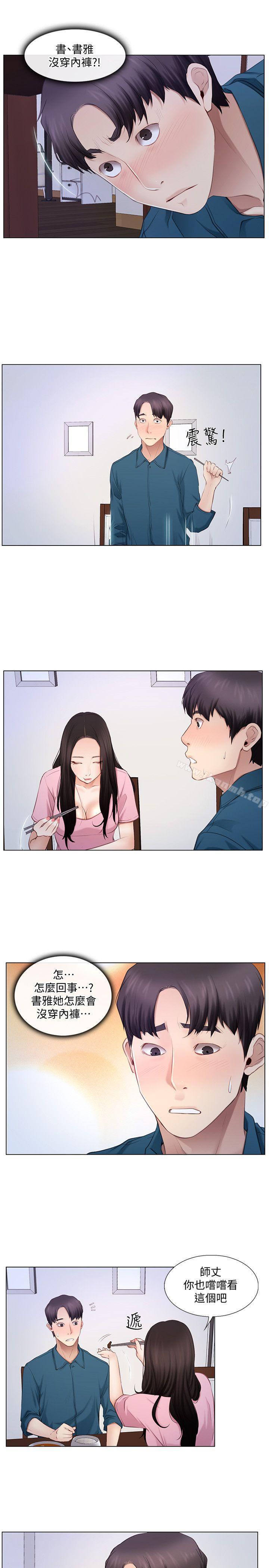 15P - 人夫的悸动