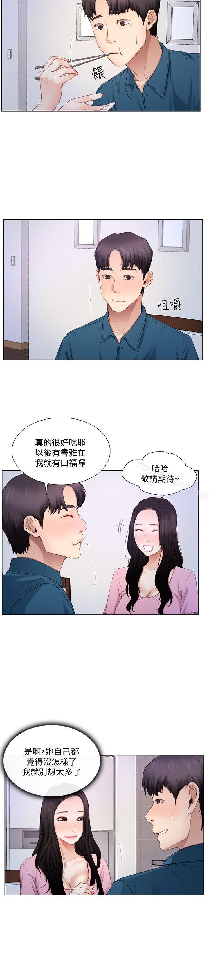 16P - 人夫的悸动