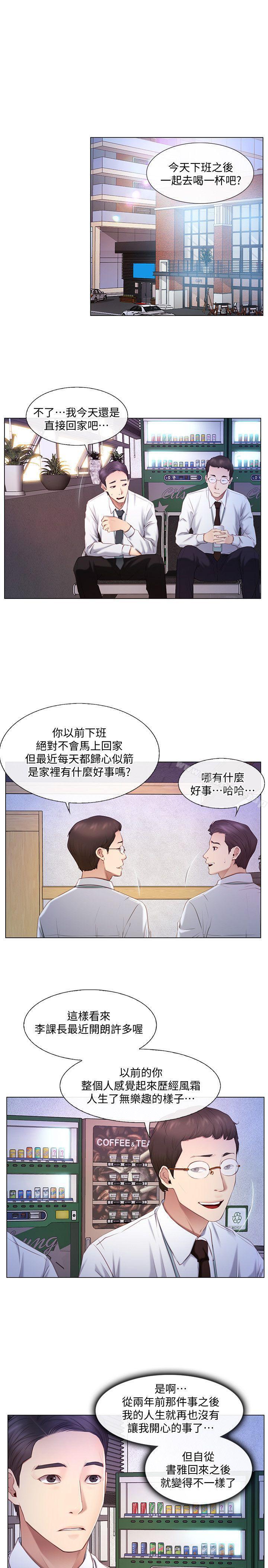 17P - 人夫的悸动