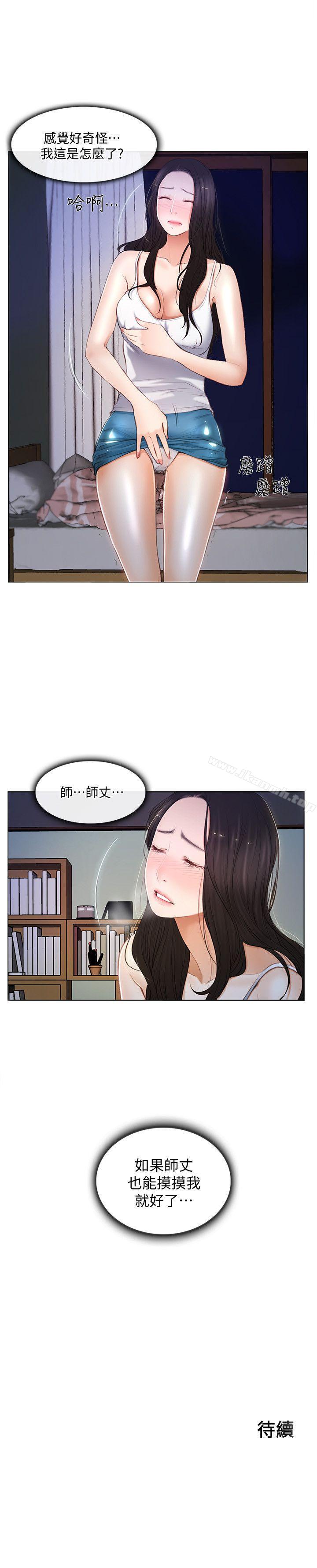 20P - 人夫的悸动