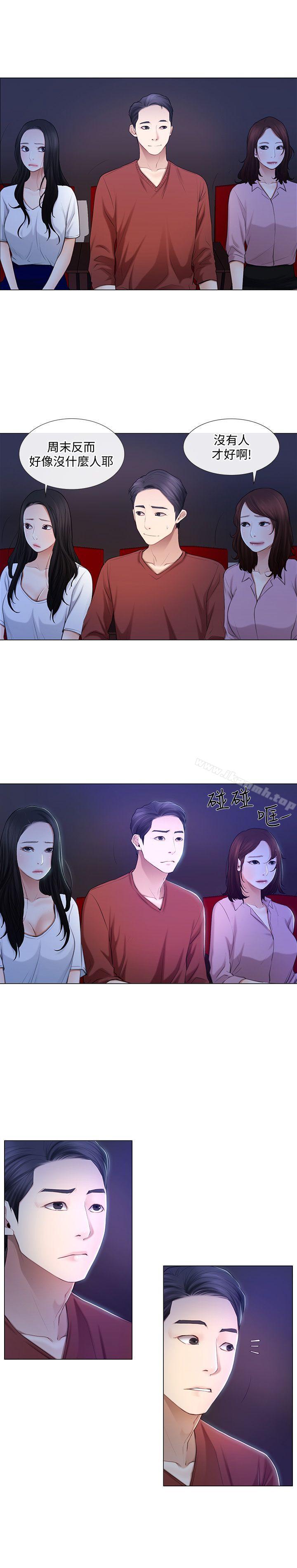 15P - 人夫的悸动