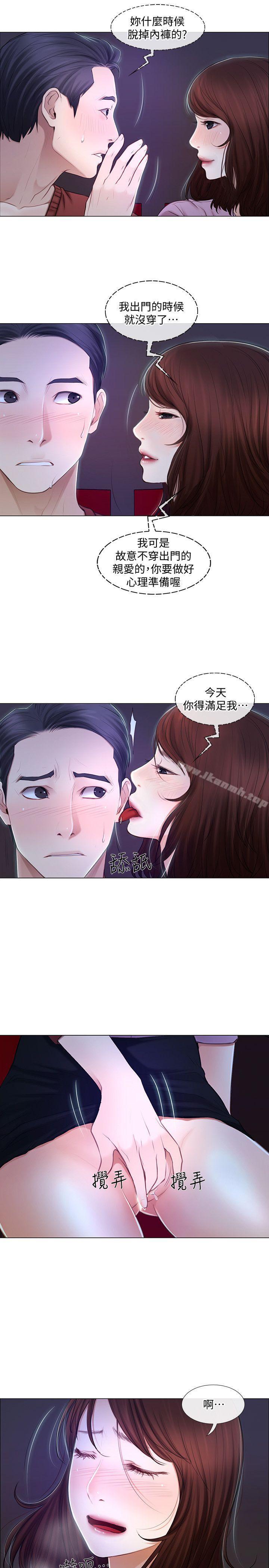 20P - 人夫的悸动