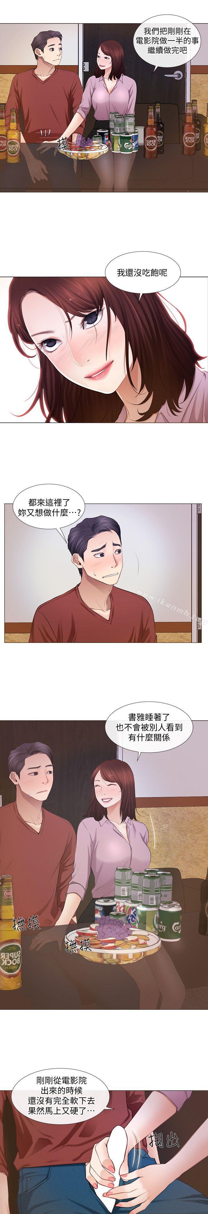 10P - 人夫的悸动