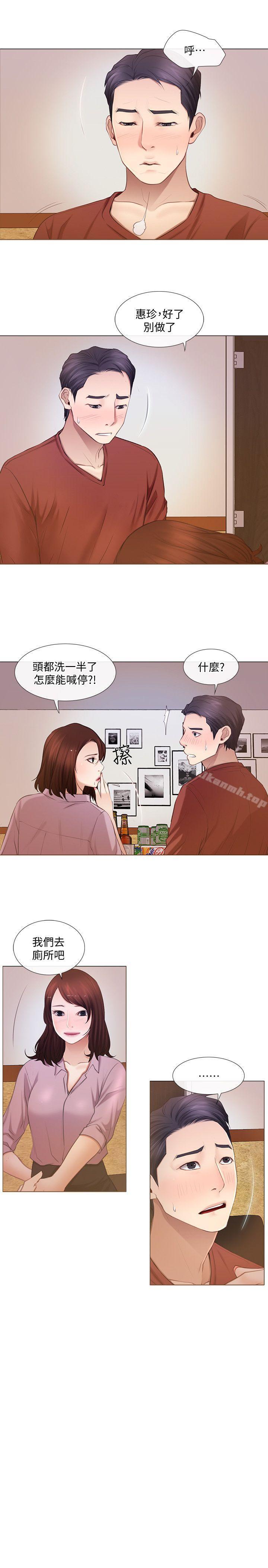 14P - 人夫的悸动