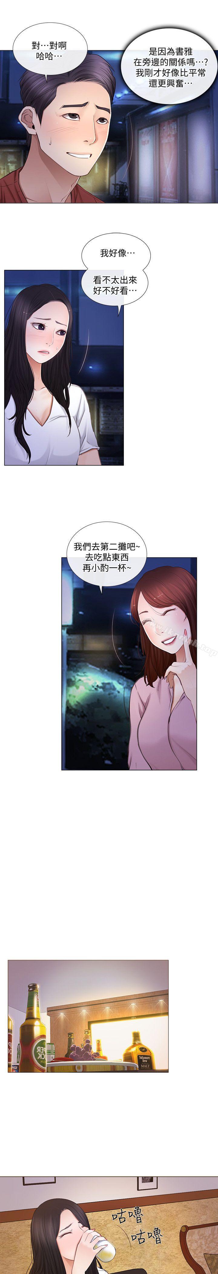 6P - 人夫的悸动