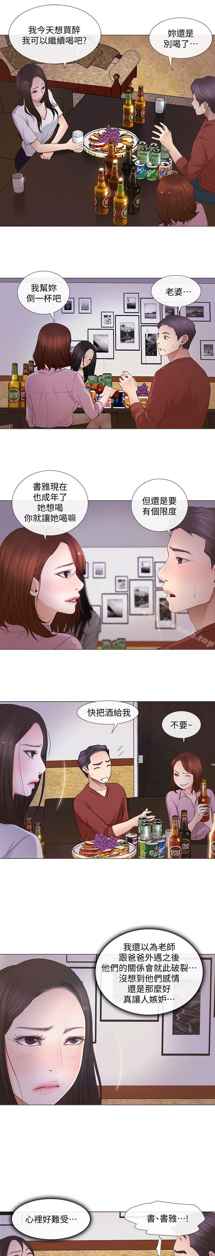 8P - 人夫的悸动