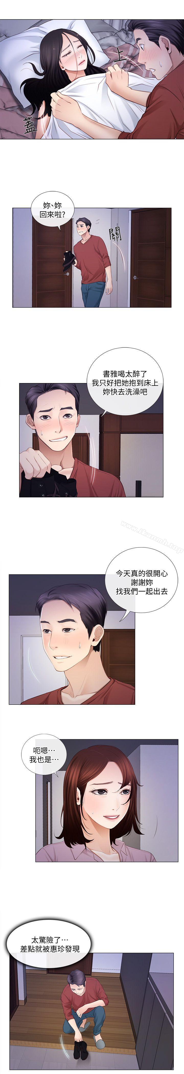 20P - 人夫的悸动