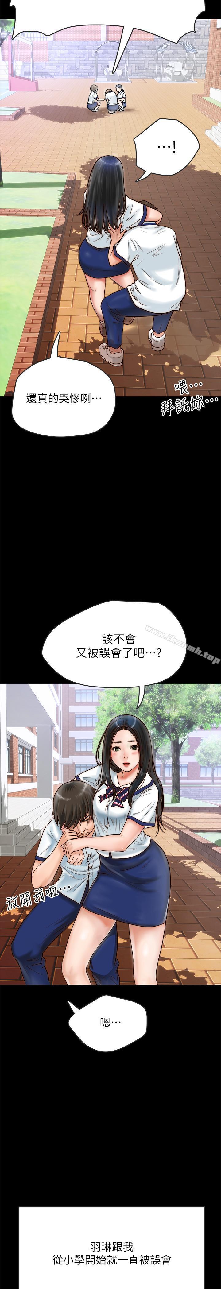 10P - 同居密友