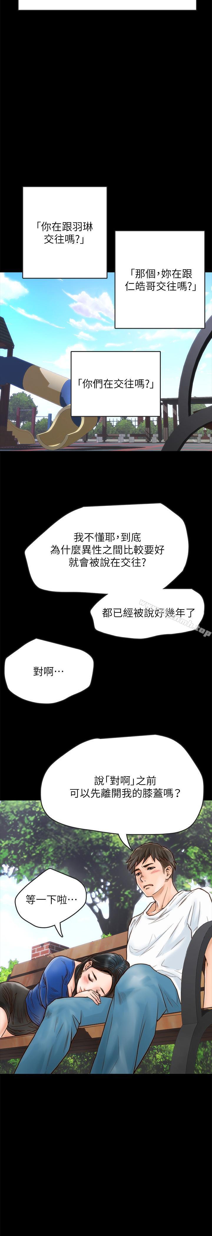 11P - 同居密友