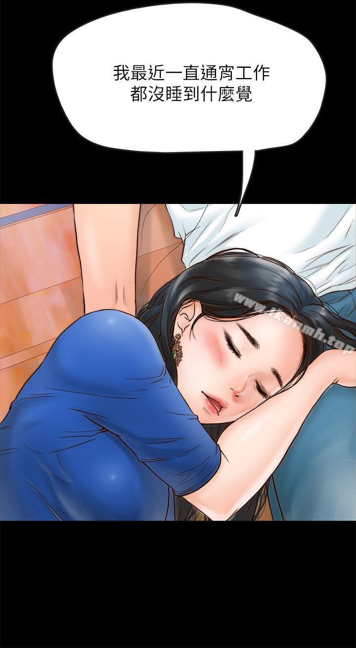 12P - 同居密友