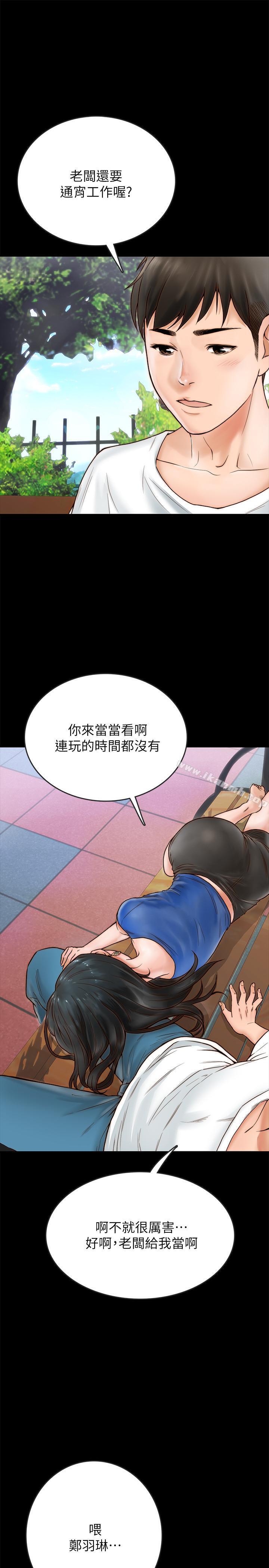 13P - 同居密友