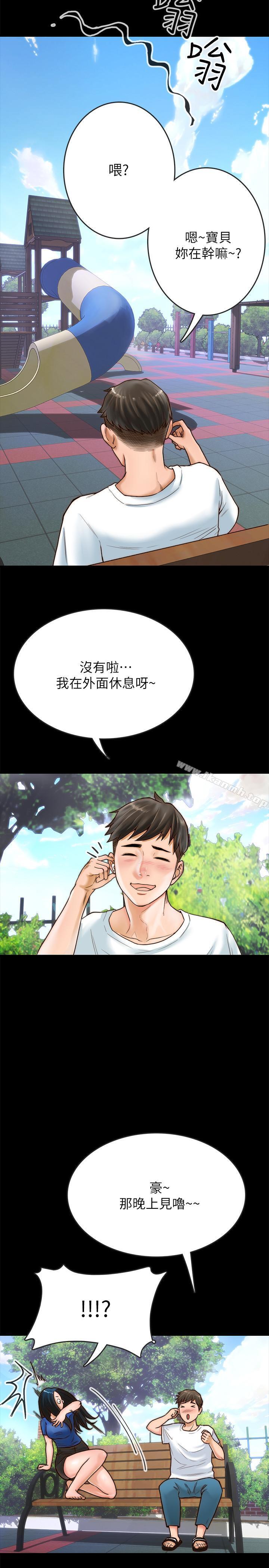 16P - 同居密友