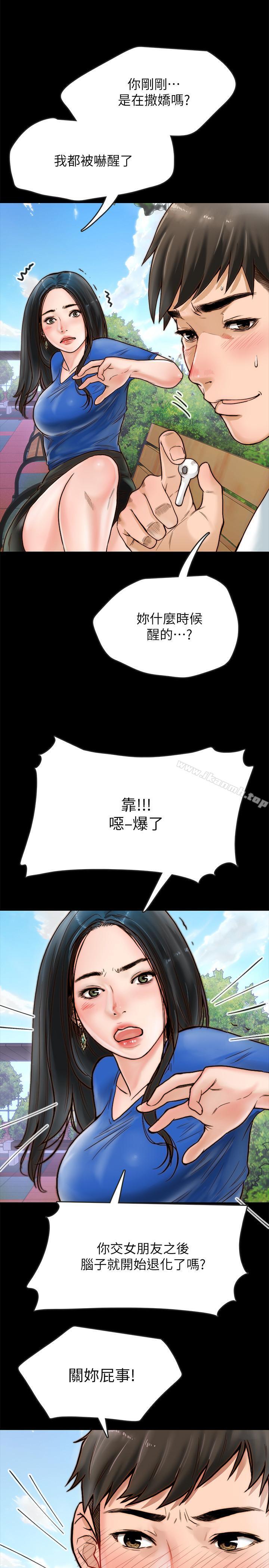 17P - 同居密友
