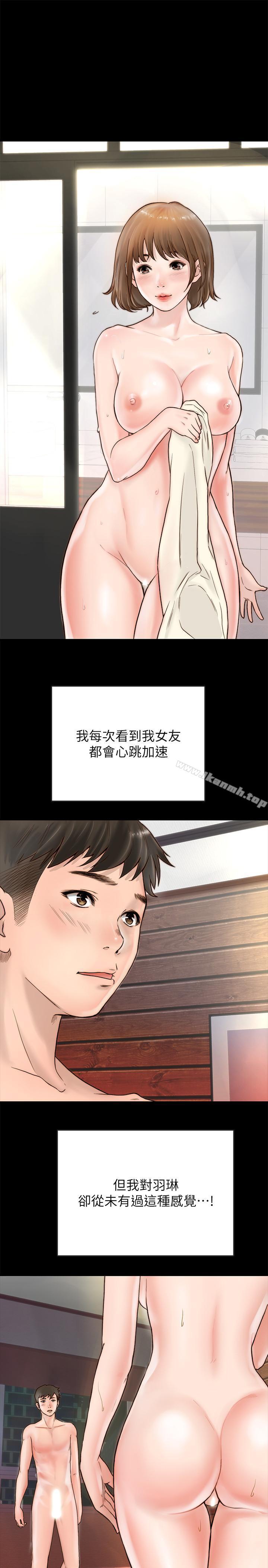 20P - 同居密友