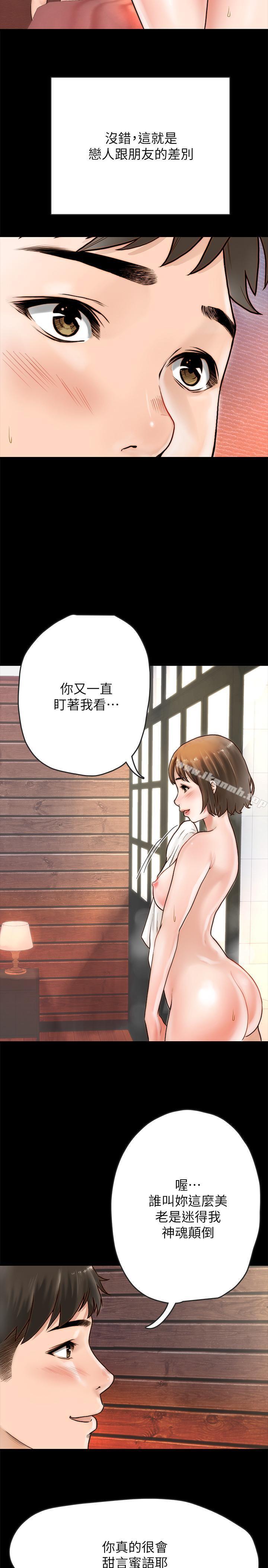 21P - 同居密友