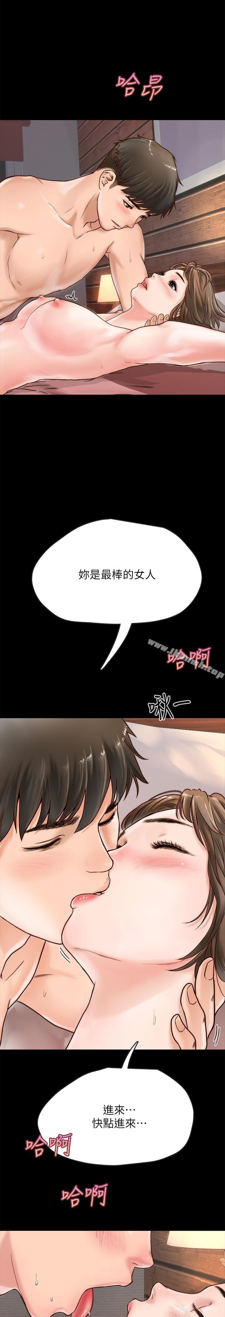25P - 同居密友