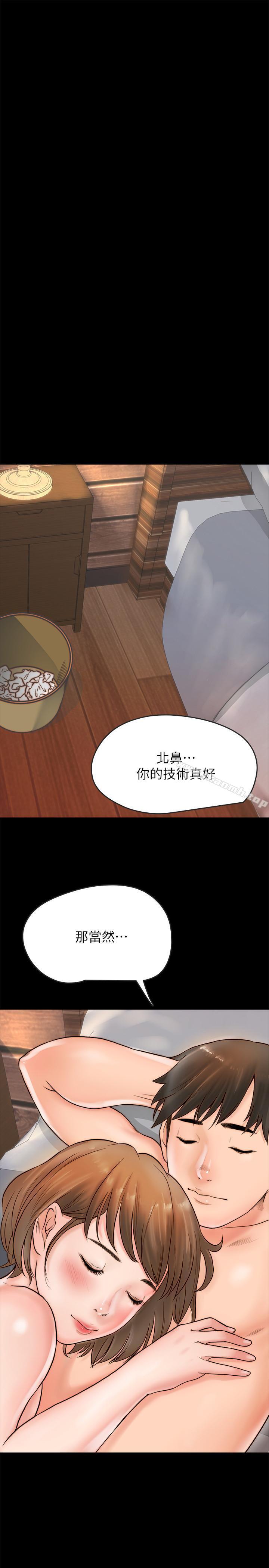34P - 同居密友
