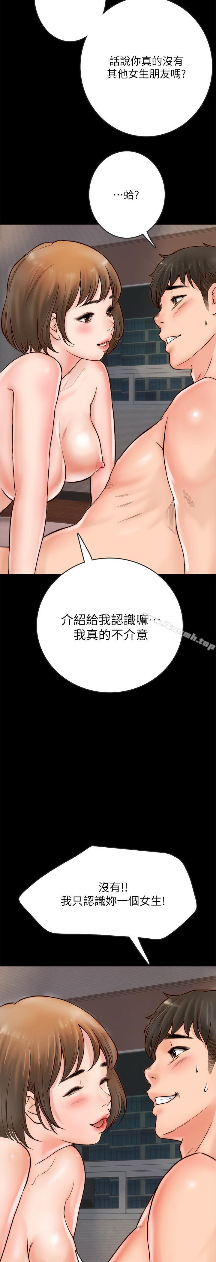 36P - 同居密友