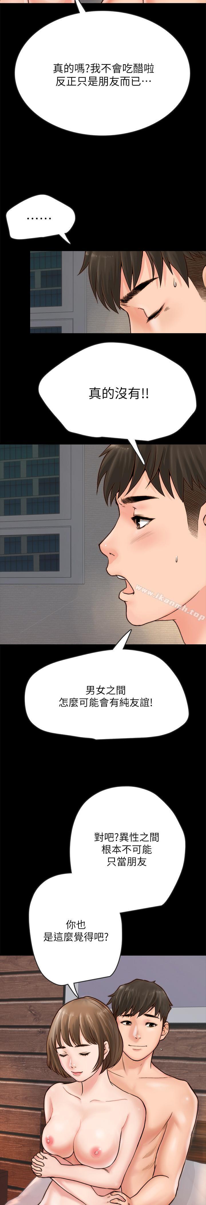 37P - 同居密友