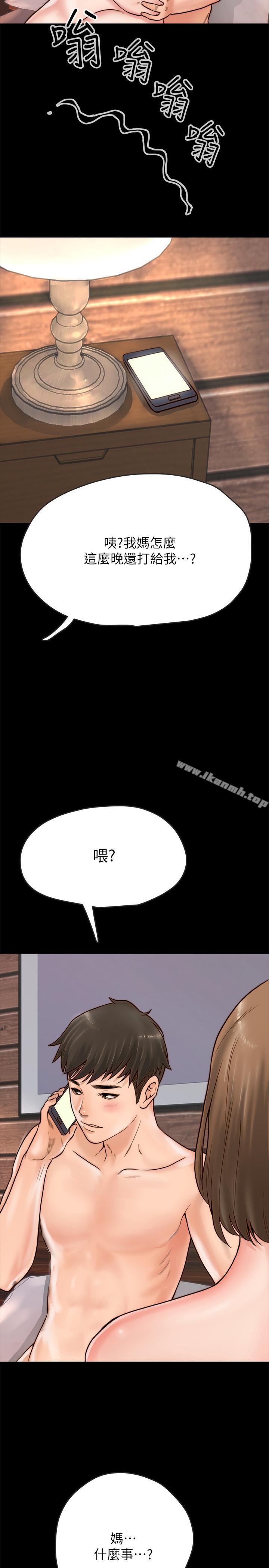 38P - 同居密友