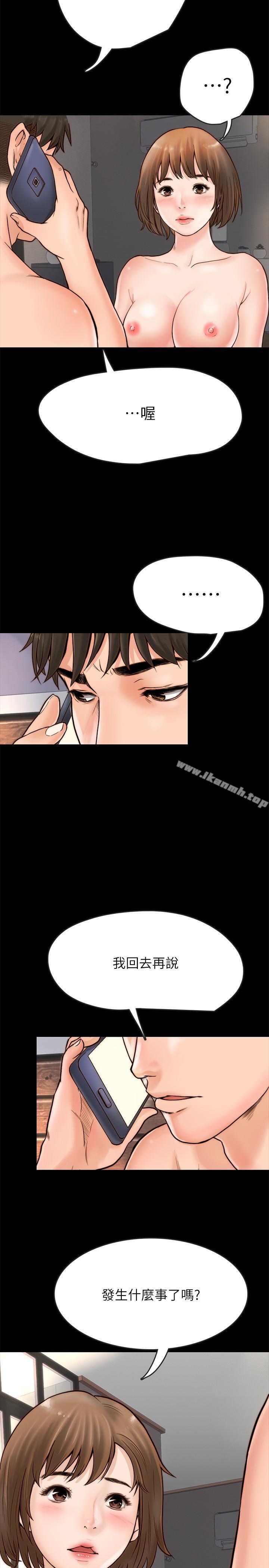 39P - 同居密友