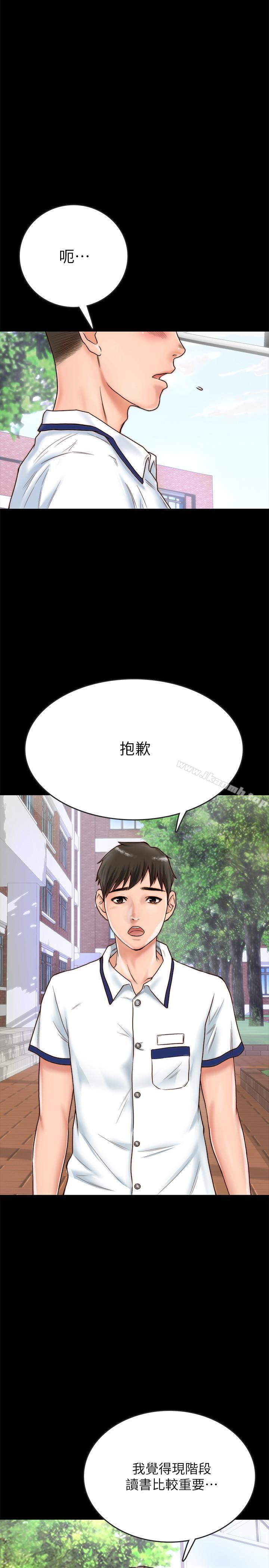 3P - 同居密友