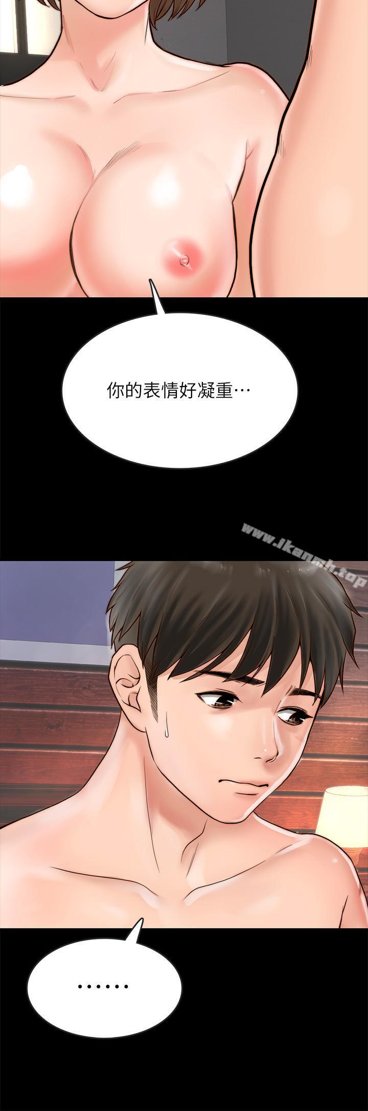 40P - 同居密友