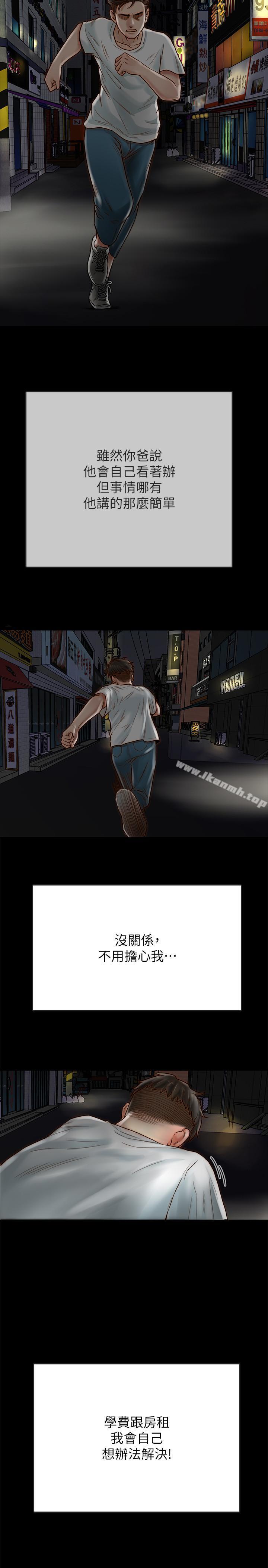 44P - 同居密友