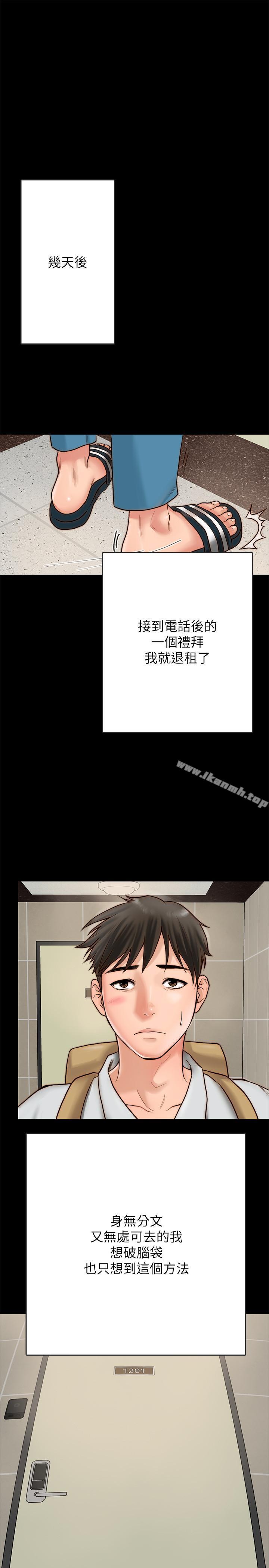 47P - 同居密友