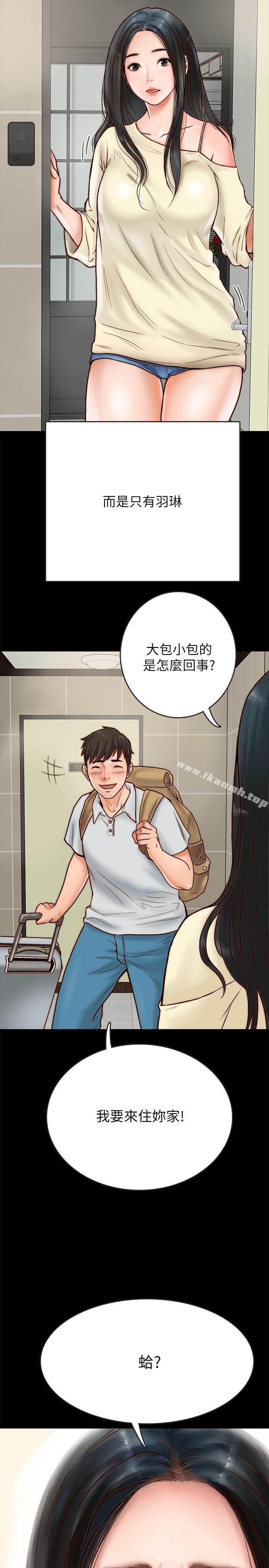 49P - 同居密友