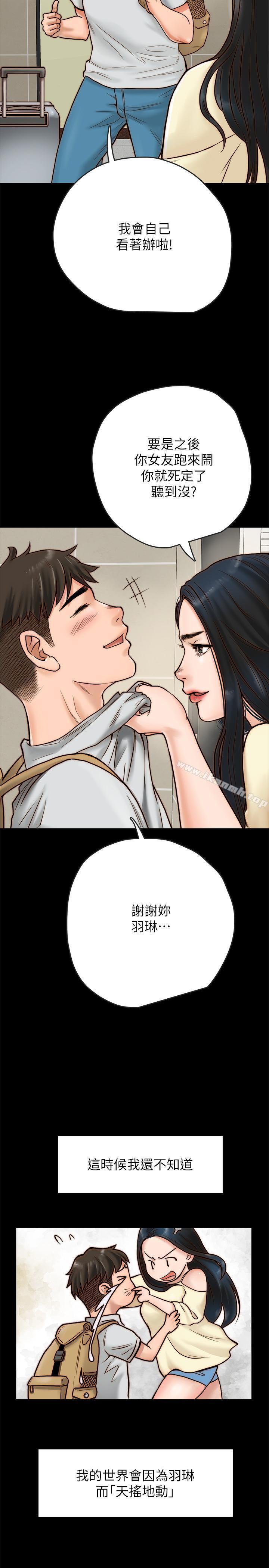 52P - 同居密友