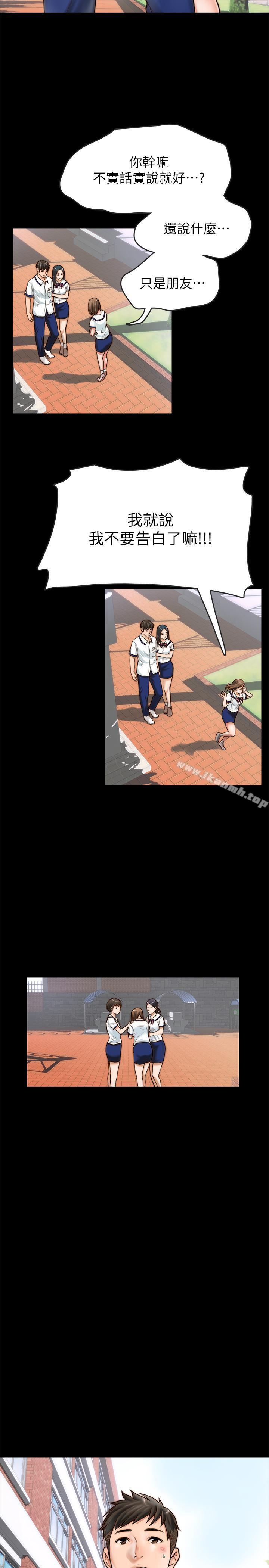6P - 同居密友