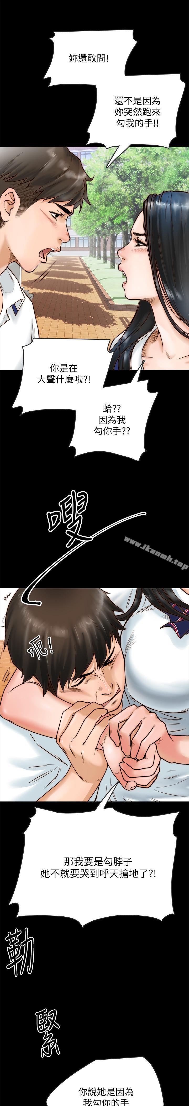 8P - 同居密友