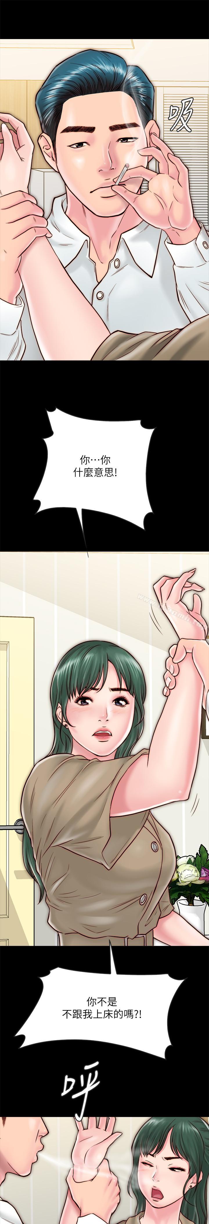 13P - 同居密友