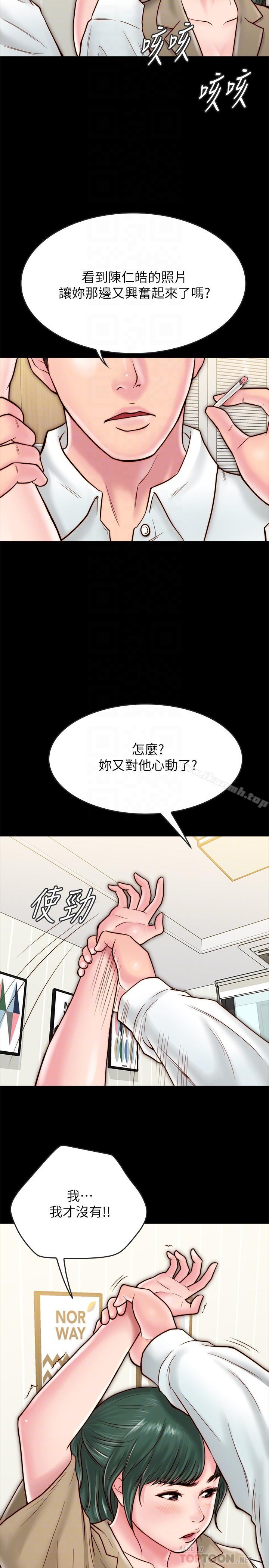 14P - 同居密友